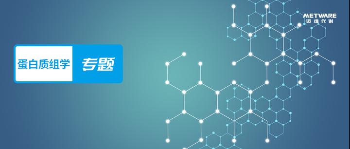 蛋白质组学 | 蛋白质数据库选择决定最终数据质量 - 知乎
