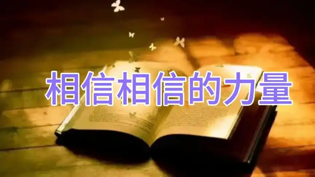 周文强：相信相信的力量 - 知乎