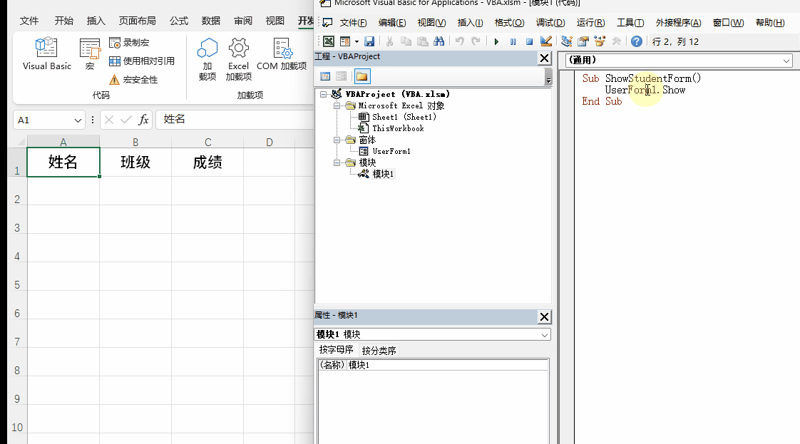 Vba 25 userform excel 