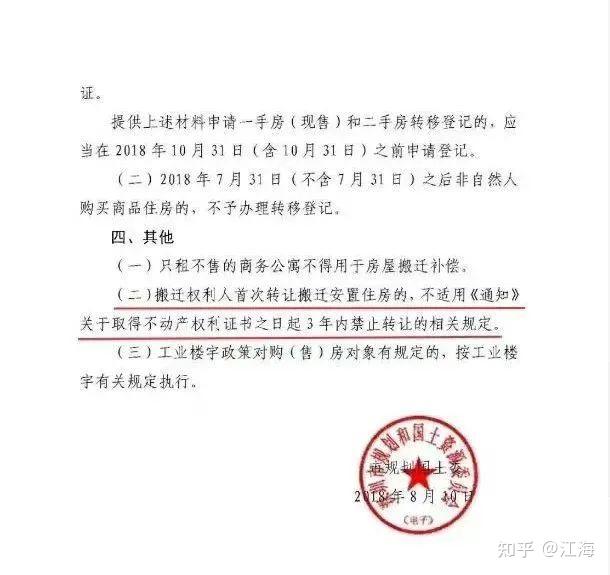 “深圳回迁房” 20条小知识 必看! - 知乎