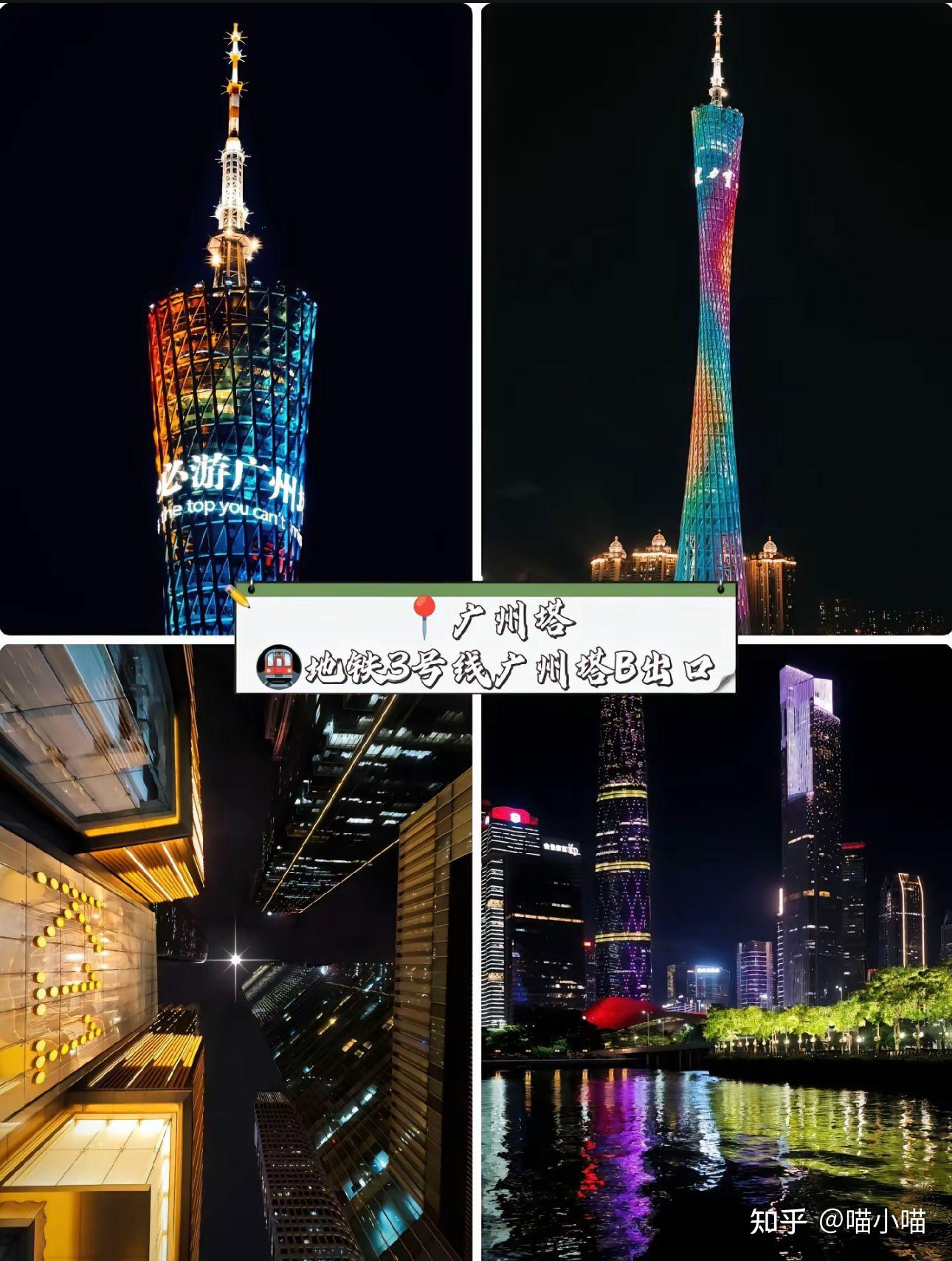 广州游玩避坑攻略,必看! - 知乎