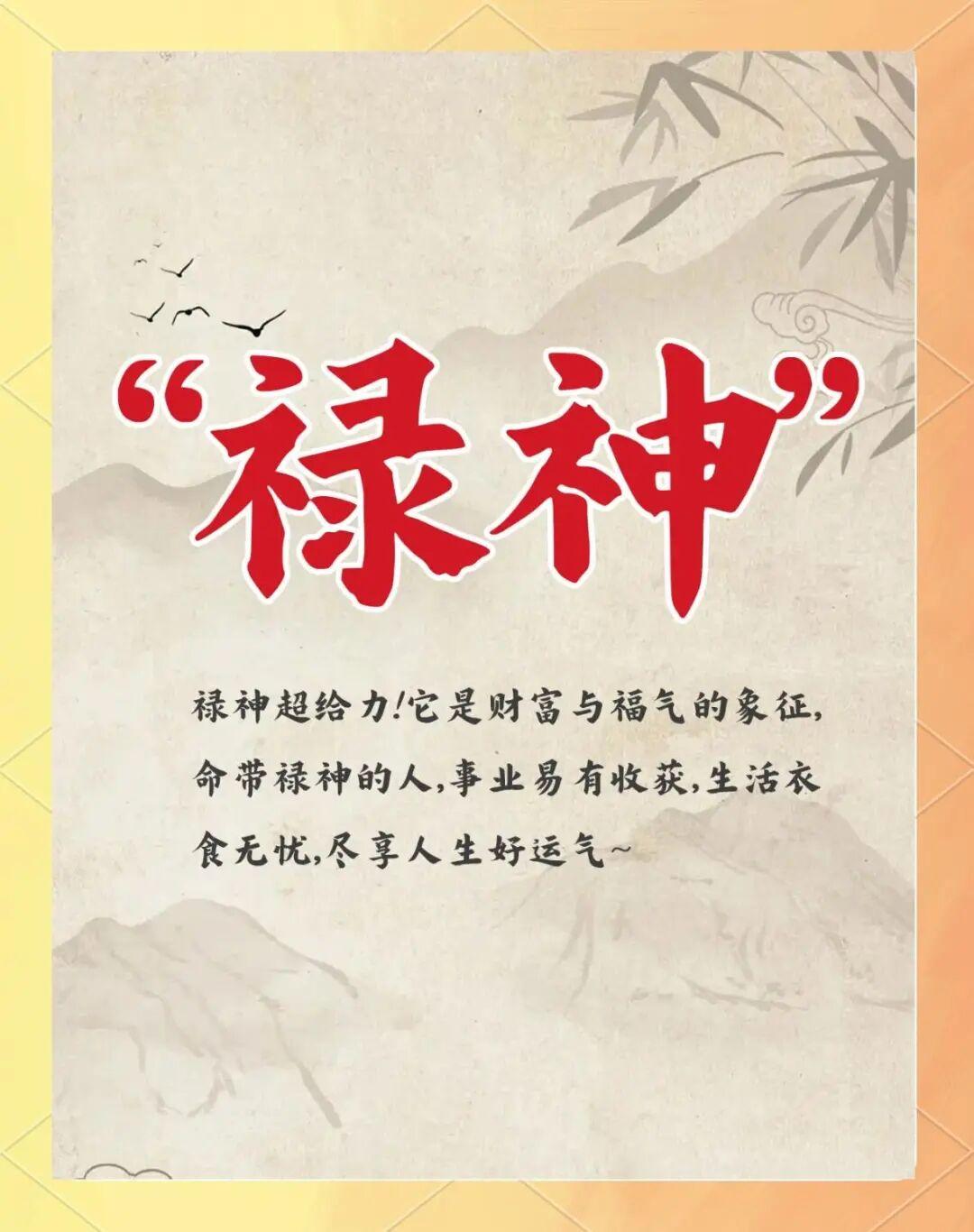 带你了解八字中的禄神?有什么作用? - 知乎