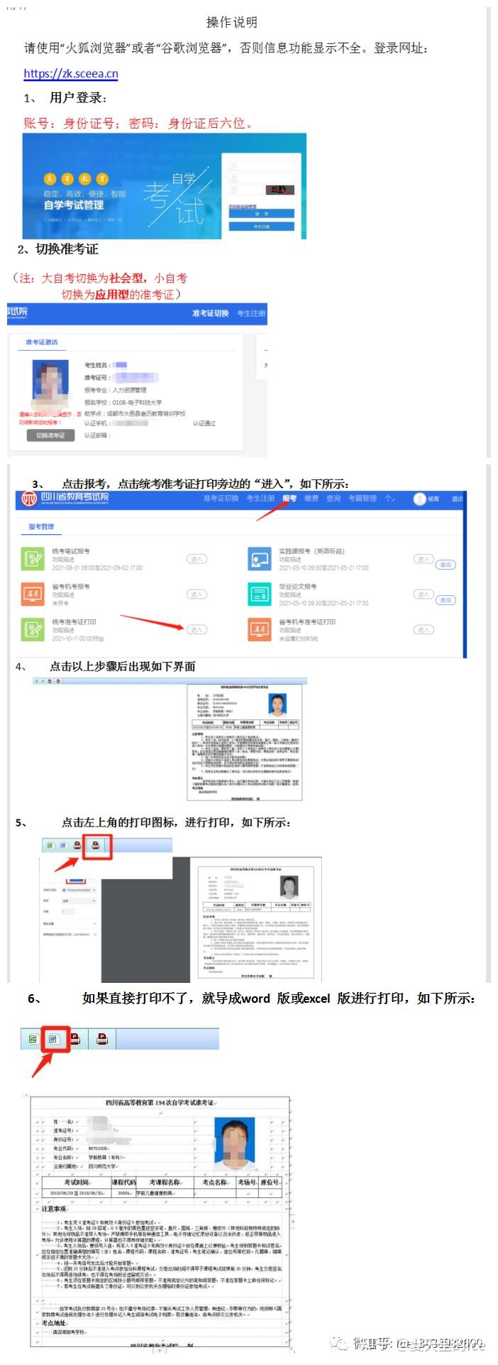 2023年四川4月自考准考证已开网|打印入口 - 知乎