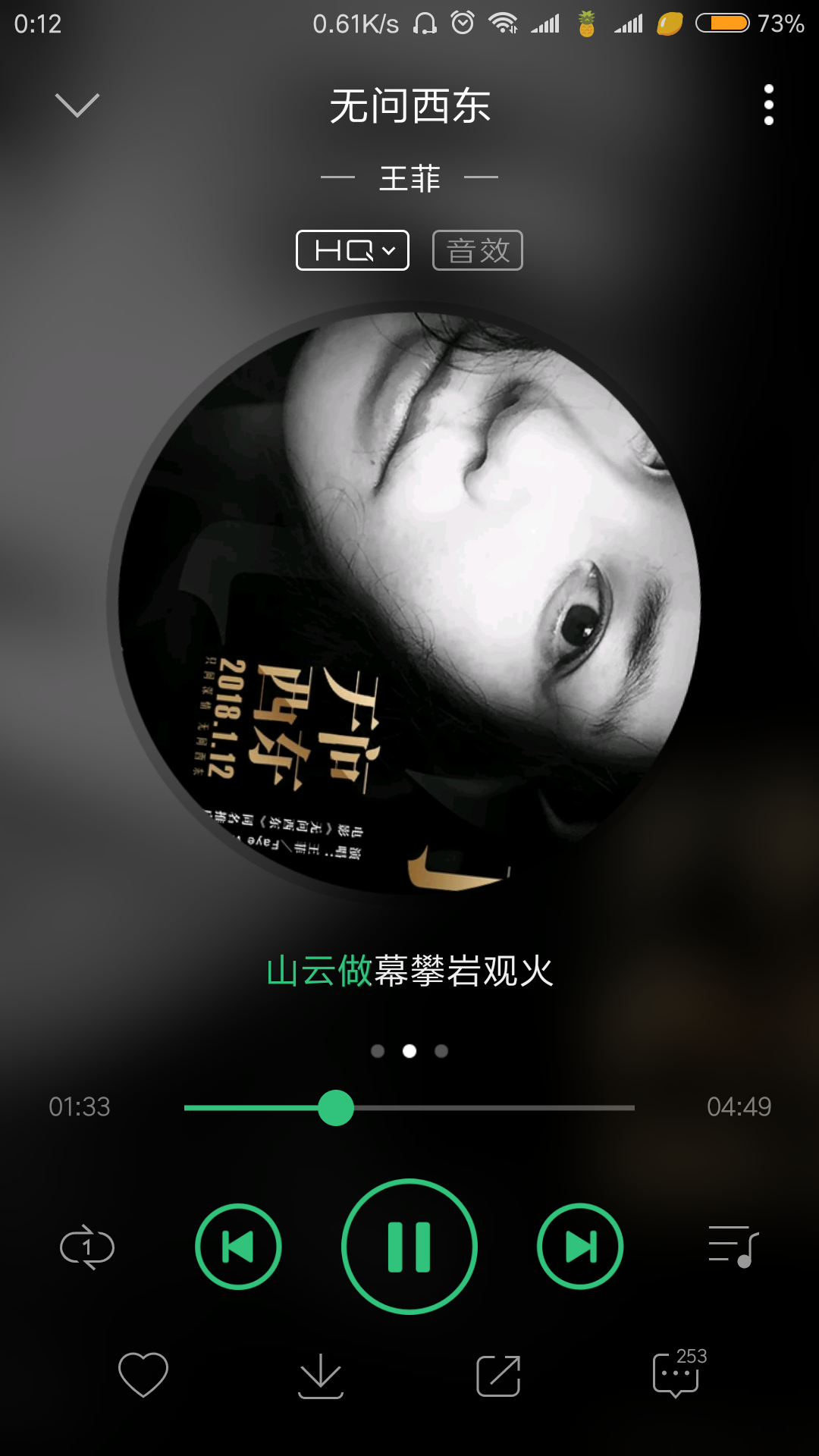 如何评价王菲的无问西东