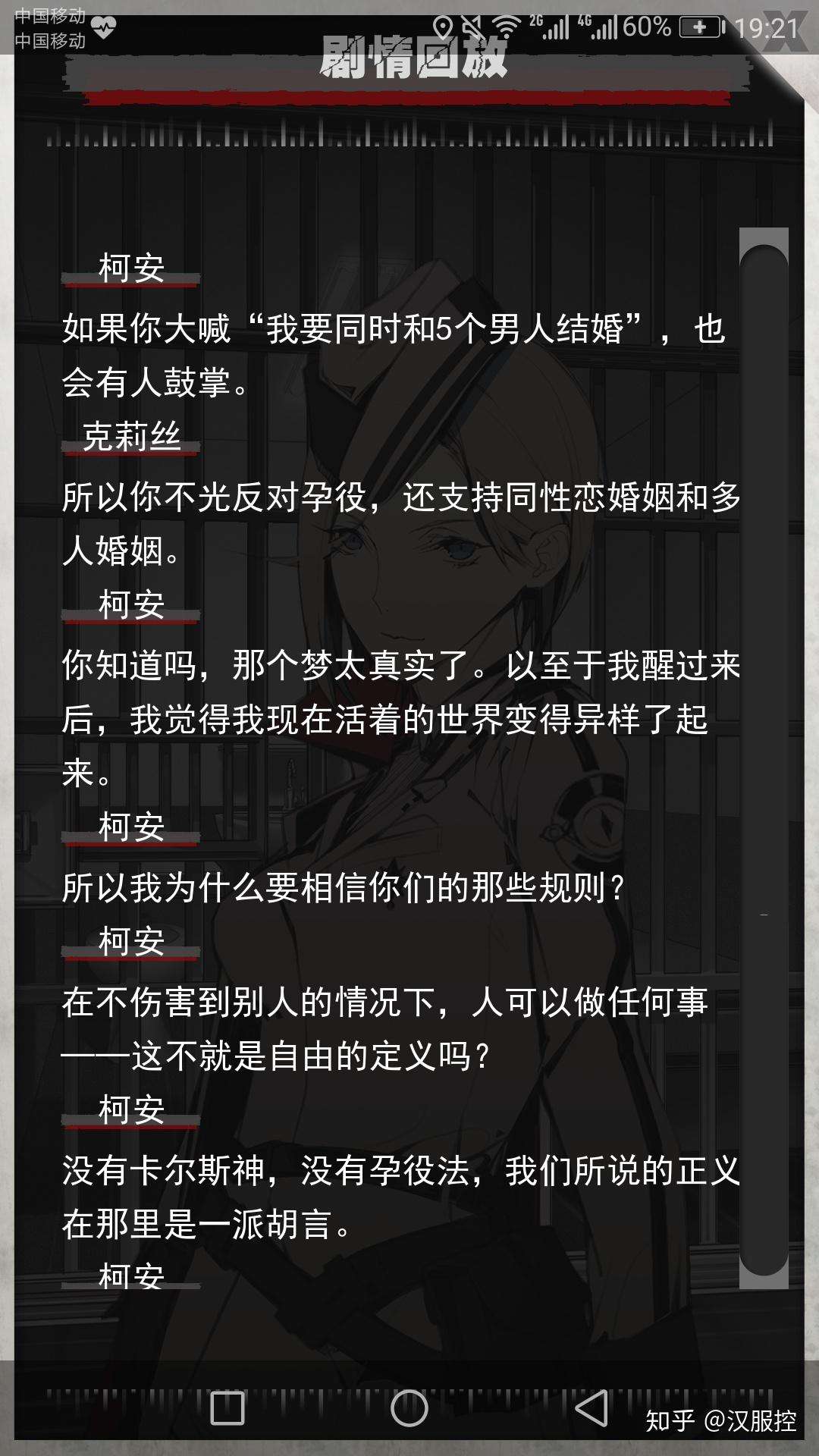 如何评价游戏1982夏娃义务