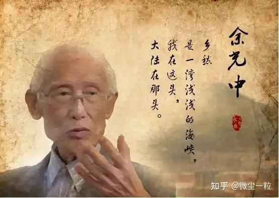 “一代诗人尽望乡”之二——《乡愁》余光中 - 知乎