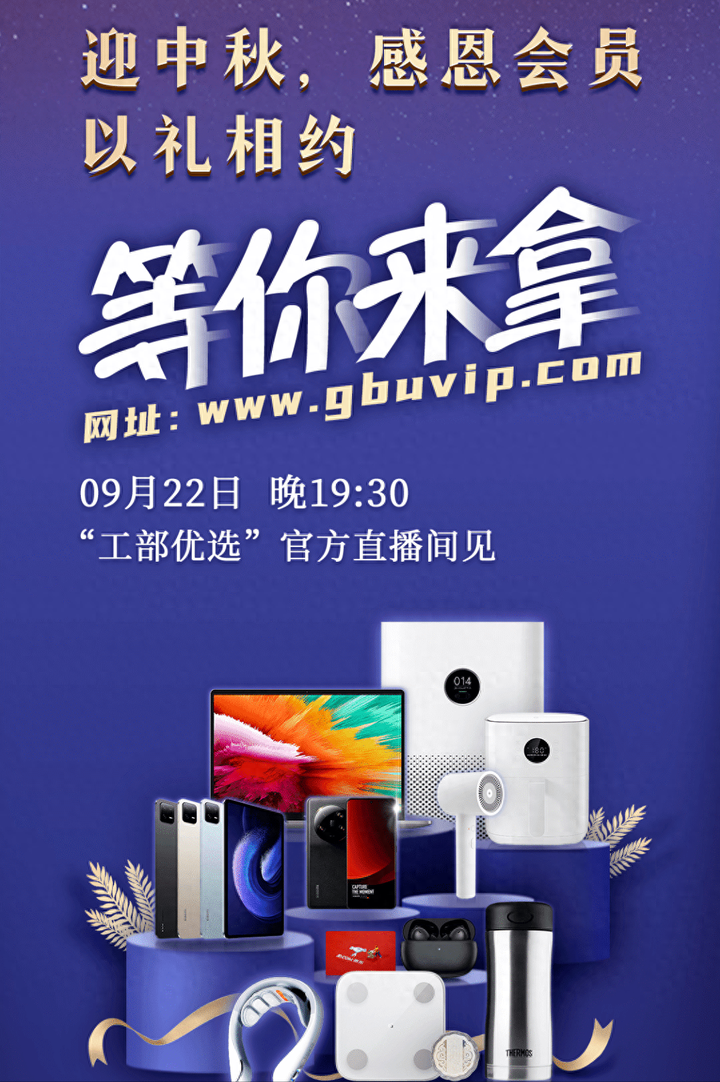 工部优选抽奖活动中秋献礼~ - 知乎