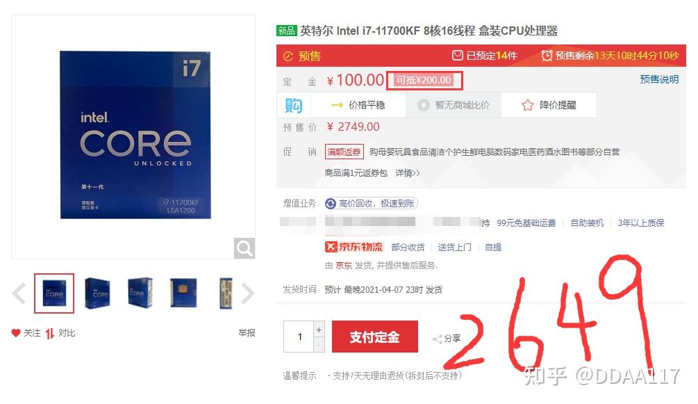11代处理器正式发布！你所关注的型号、参数及报价全在这里！ - 知乎
