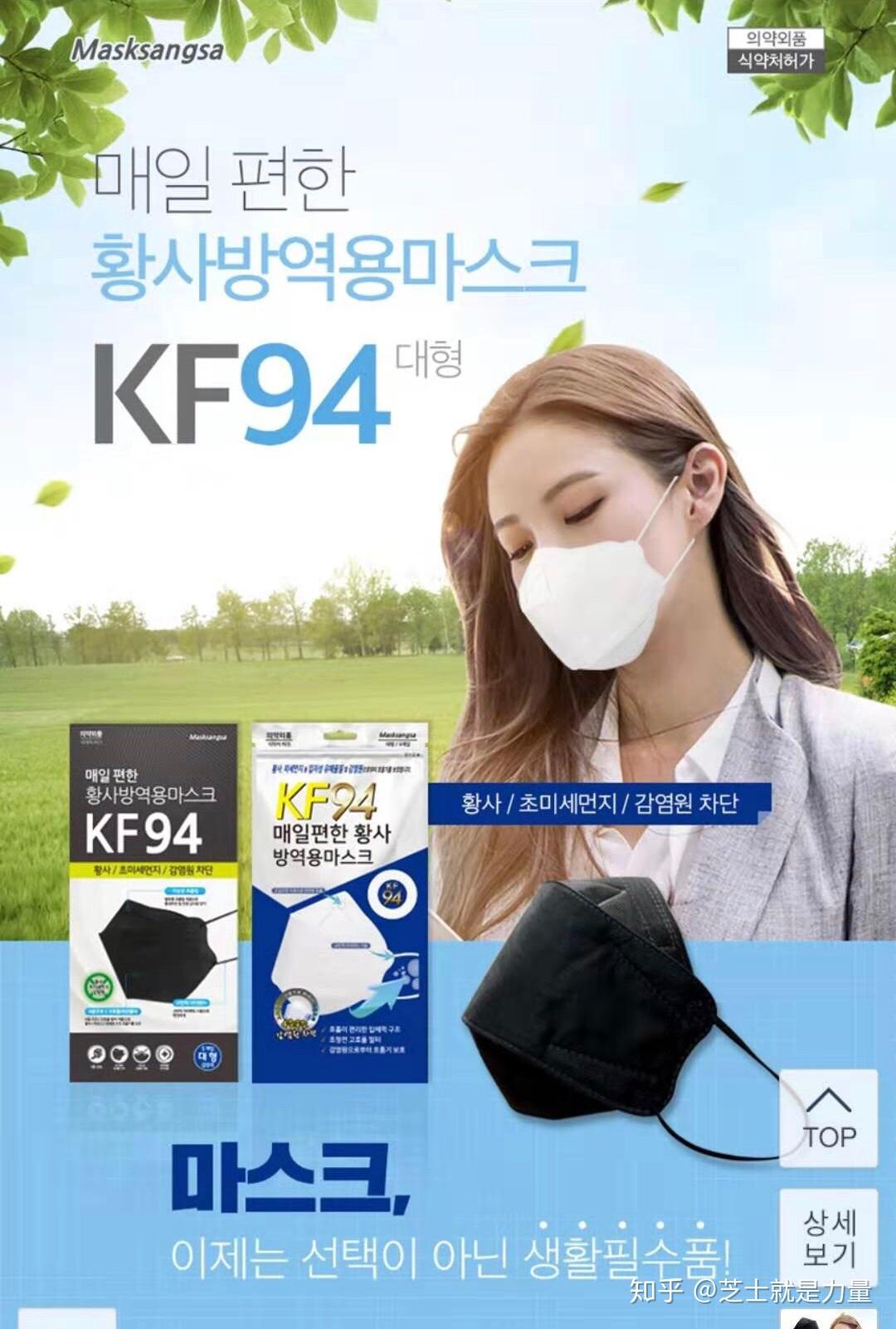 在韩国看到的3mkf94口罩和n95口罩有什么区别