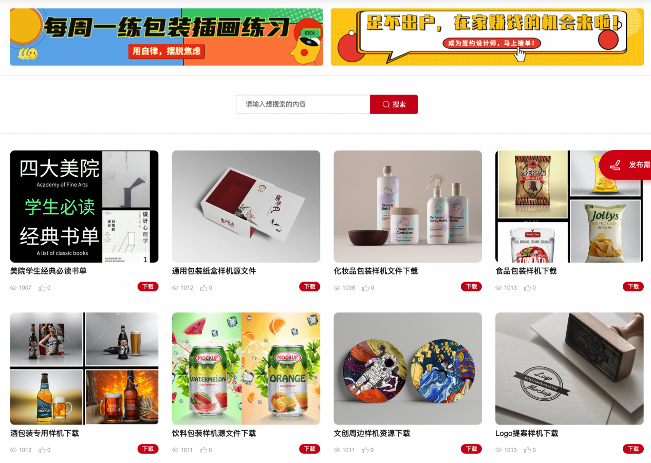 超全整理!全球10个设计师必备的包装设计灵感网站! - 知乎