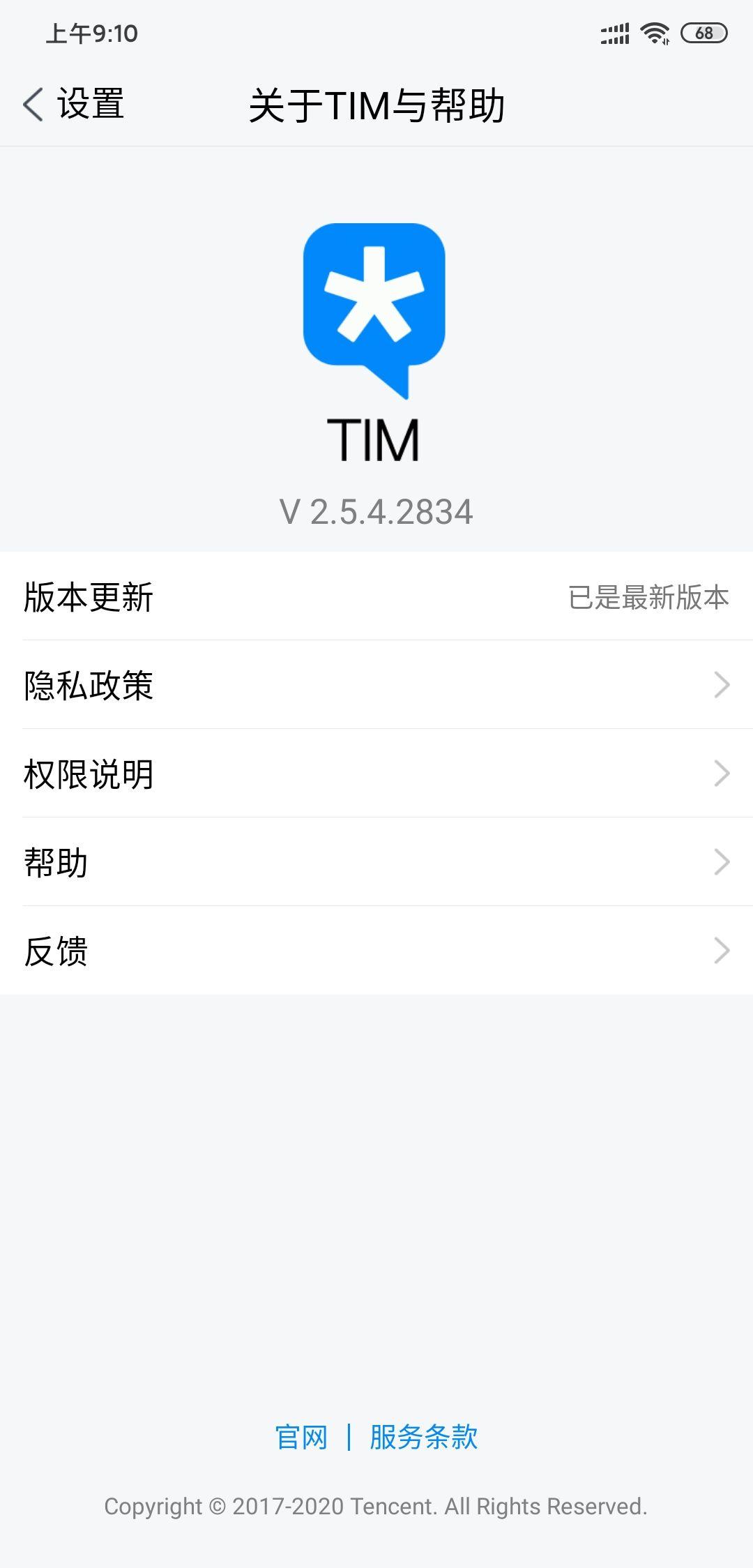 如何评价3月23日TIM的更新? - 知乎