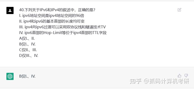 v2-e64c2a30aa0f025555018fe44eba025e_720w.jpg ChatGPT对24考研择校问题的回答引发热议:能否过国家线引悬念