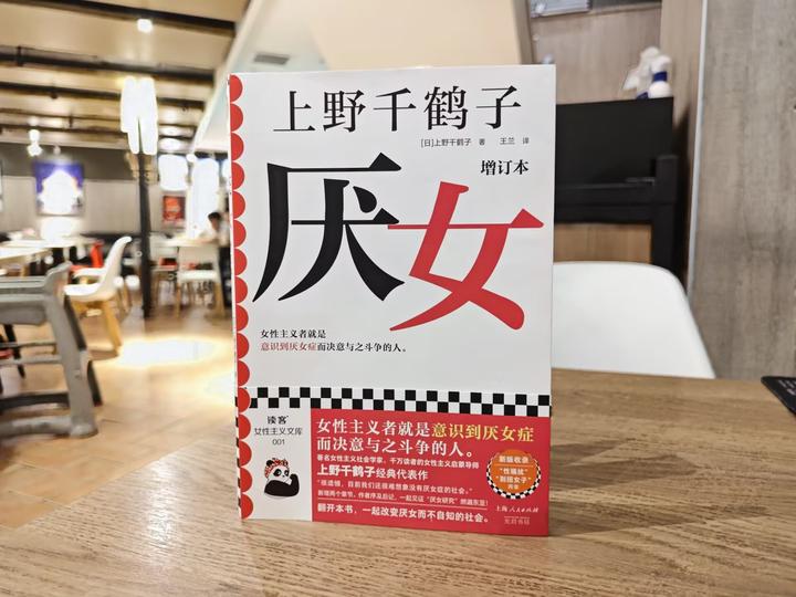 厌女症充斥整个社会,特征令人厌恶,是女性主义的一生之敌 - 知乎