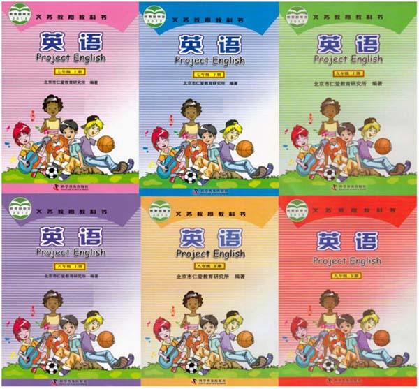 2024年最新版仁爱版初中英语全套课本介绍 教材目录 学习指南