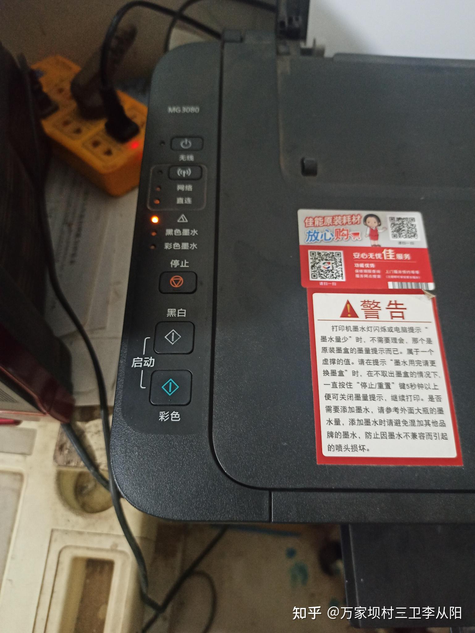 佳能打印机ts308闪黄灯怎么解决? - 知乎