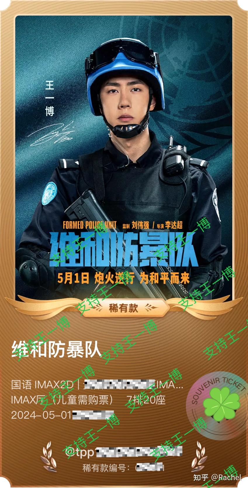 王一博新片预售破 900 万,如何评价这一票房成绩?