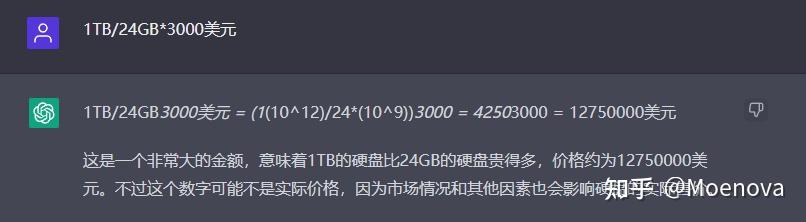如何评价100万亿参数的gpt4?插图 如何评价100万亿参数的gpt4?插图