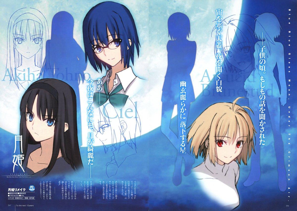 少年ガンガンwing 1997年冬季号 武内崇 fgo 月姫（2025春夏新色