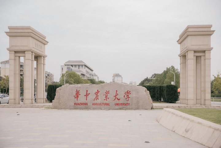 華中農業大學簡介