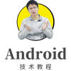 Android凯哥