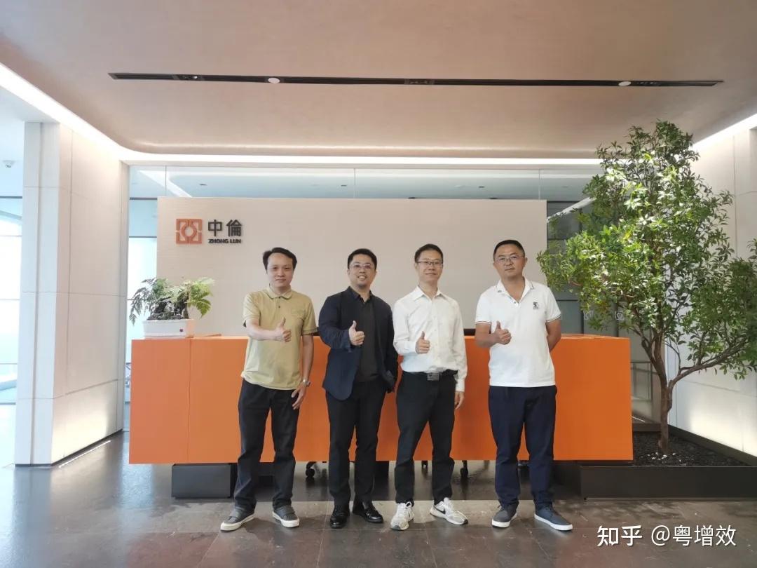 广东省降本增效技术服务集团与中伦律师事务所签署战略合作协议 - 知乎