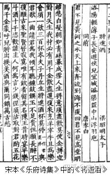 李白《将进酒》历史版本概述- 知乎