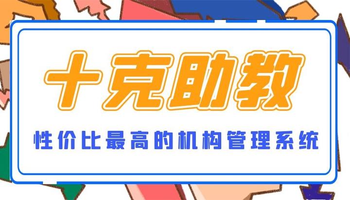 艺术培训机构智能排课软件来处理繁杂的排课过程 - 知乎