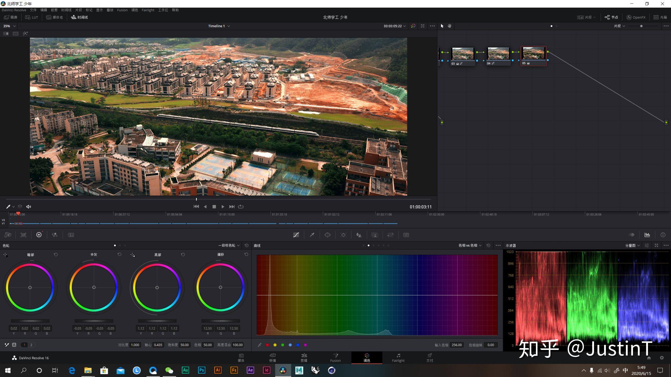 达芬奇调色和pr里的自带调色有什么区别