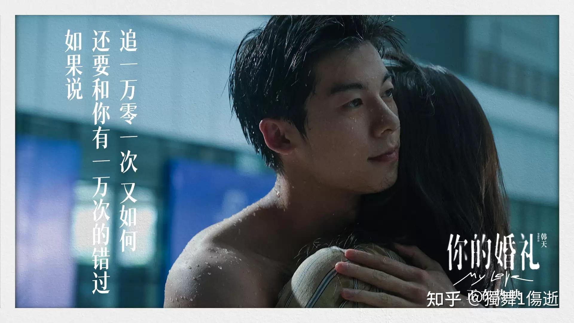 如何评价电影你的婚礼