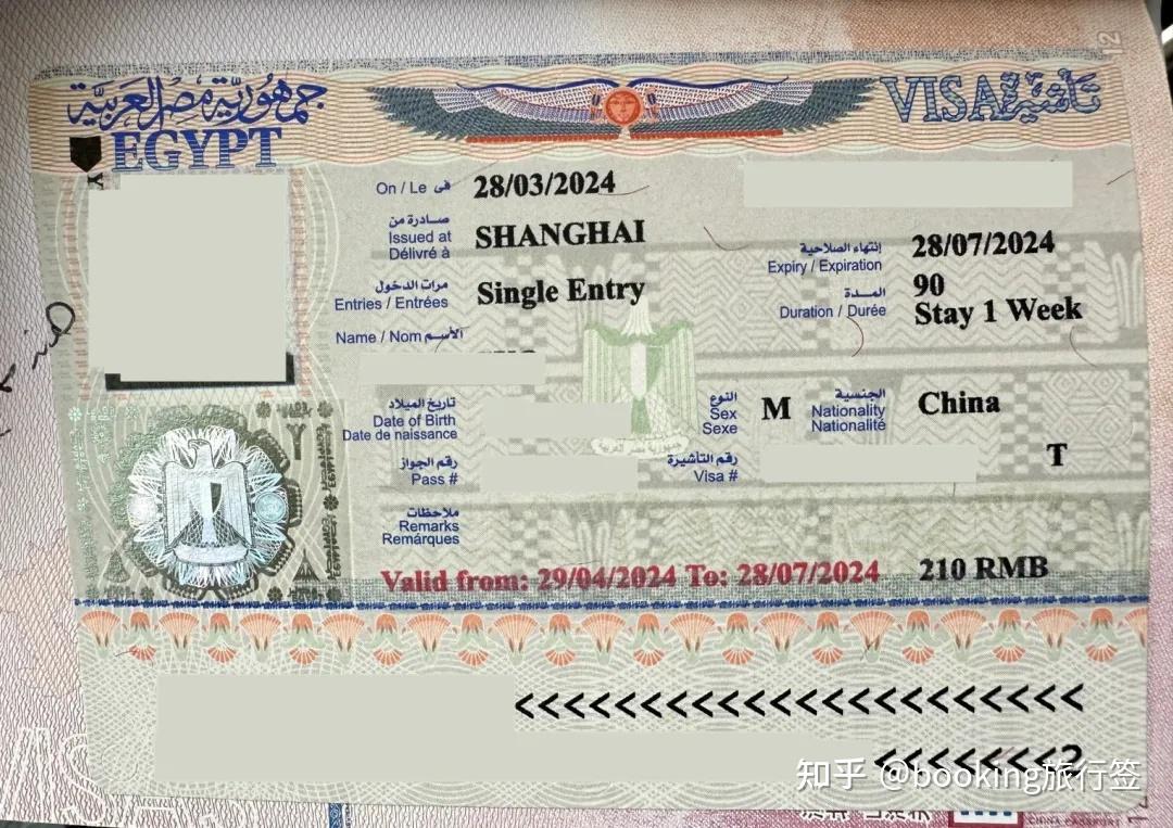 2,所处材料:护照原件,身份证复印件,2张白底照片1,埃及商务签证,有有