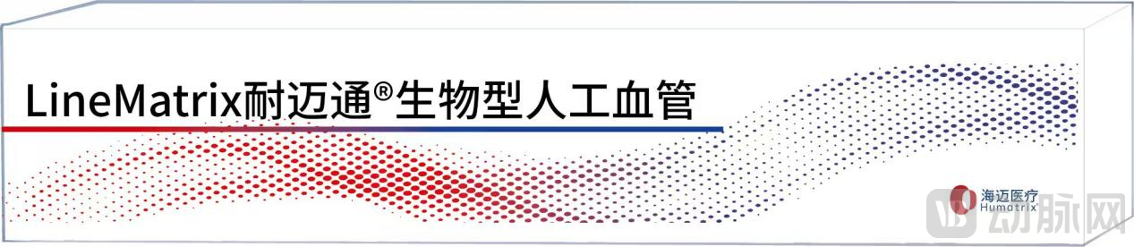 国产首款生物型人工血管正式进入国家药监局创新医疗器械“绿色通道” - 知乎