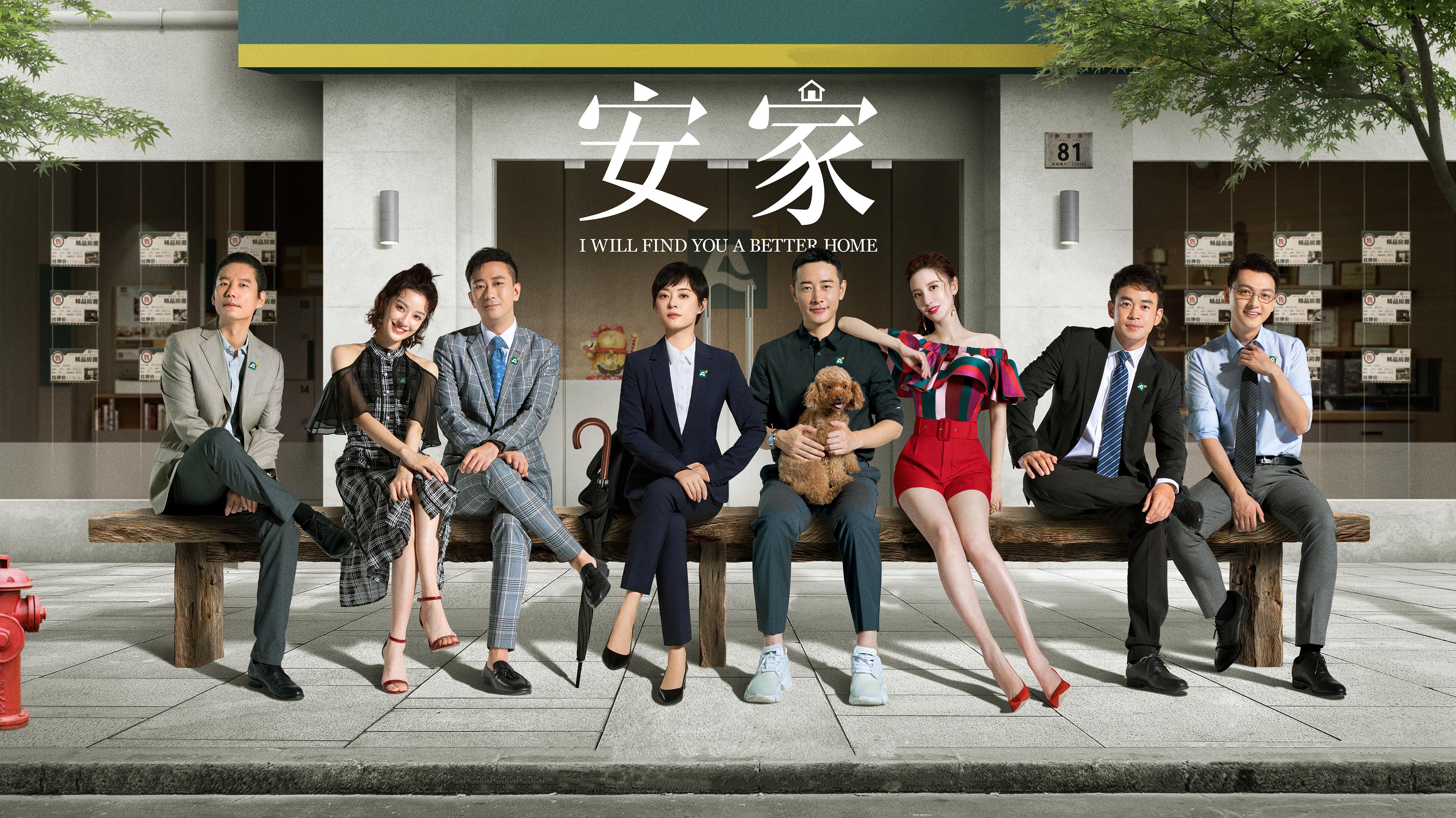 如何评价孙俪,罗晋主演的电视剧《安家》? - 知乎