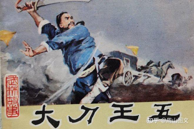 大刀王五被八国联军枪杀,大刀结局让人唏嘘 - 知乎