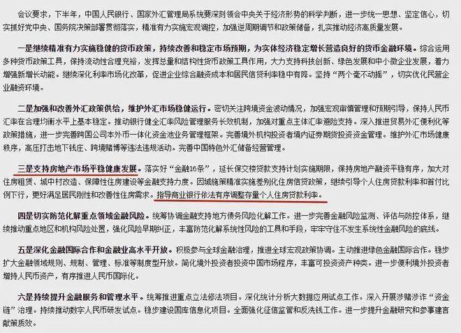 重大利好!事关存量房贷利率,央行再发声! - 知乎