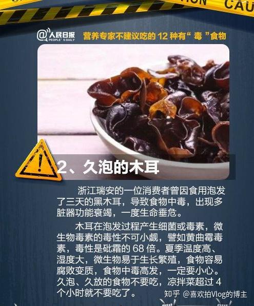 鸡西酸汤子中毒已致9人死亡系米酵菌酸引起米酵菌酸是什么哪些食物