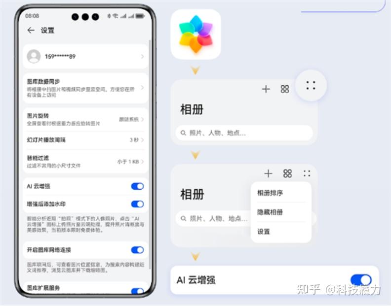 华为mate60pro版本更新图库新增ai云增强功能该产品在性能上有哪些