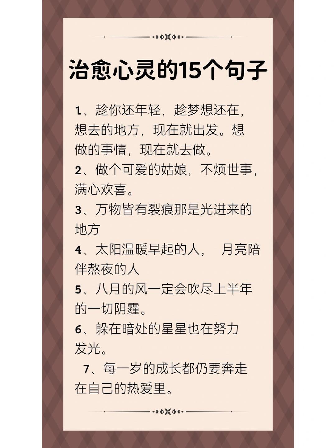 可爱的句子简短萌软妹图片