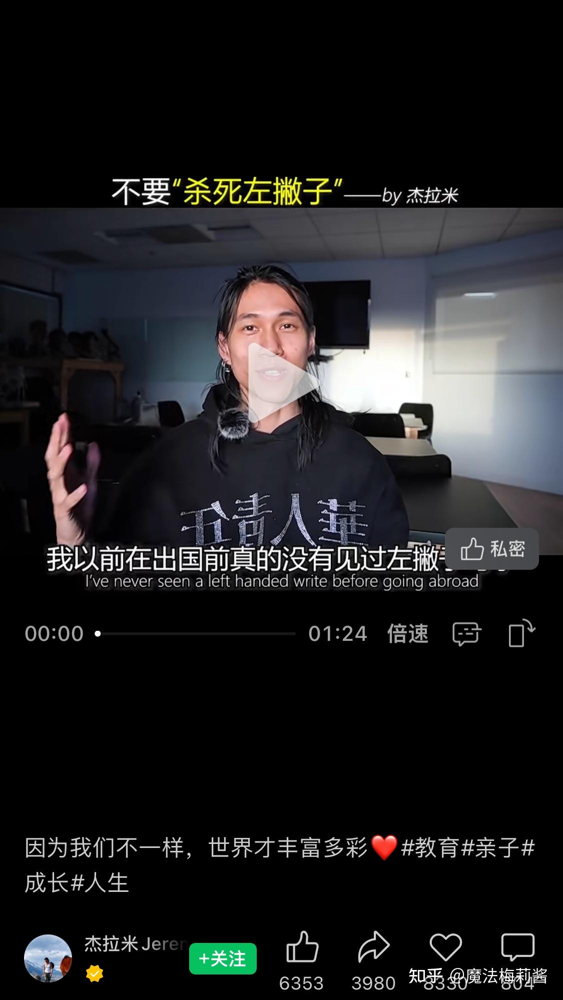 杰拉米jeremy图片