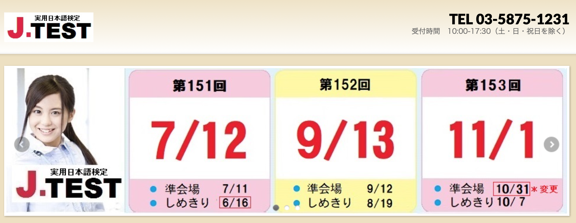 日本留学,一定要了解的J-test考试 - 知乎