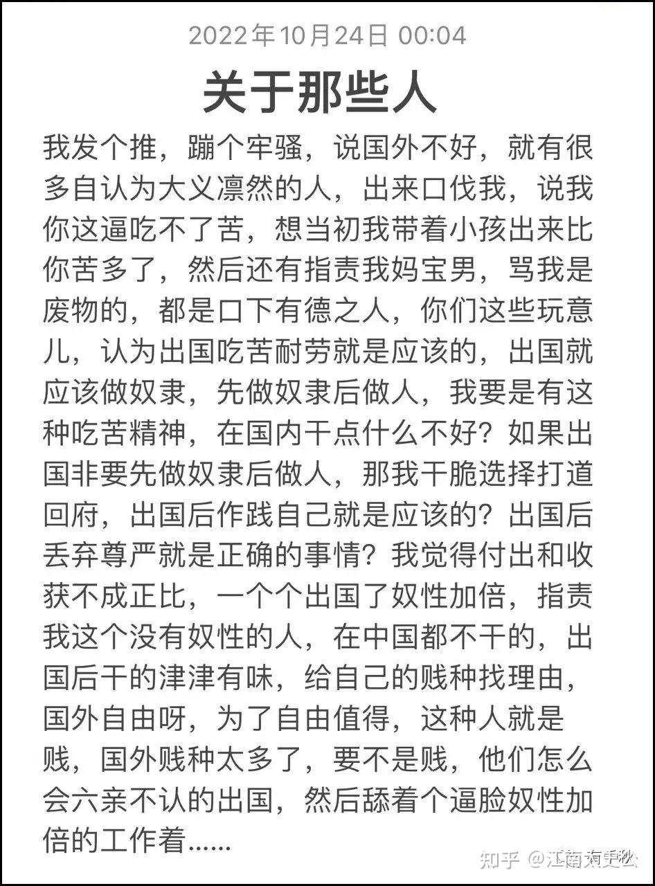 刚润出去一个月,他就后悔了... - 知乎