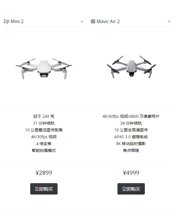 大疆无人机mavicair2和mini2差距大吗特别是在画质拍照和视频方面