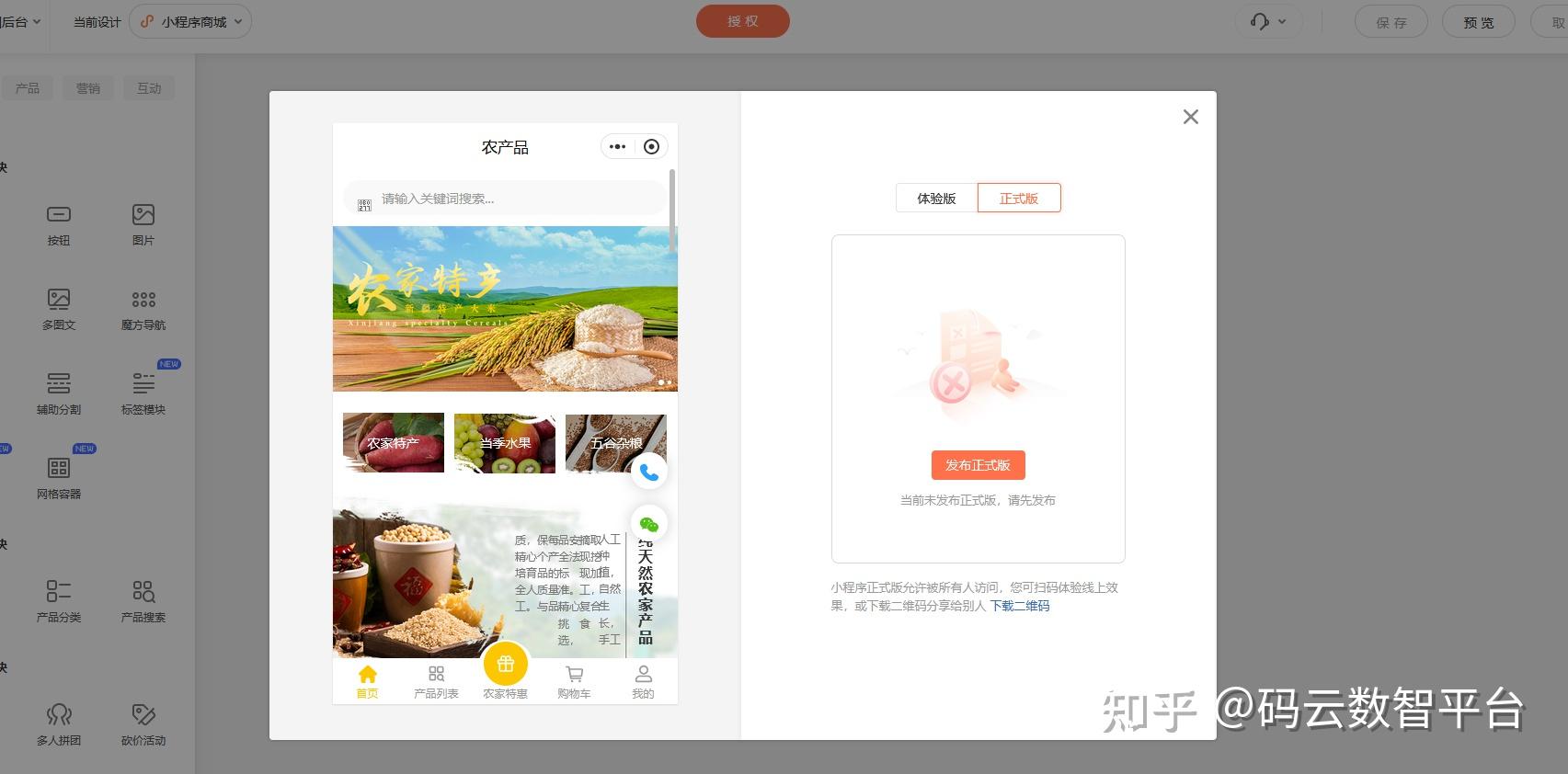 怎么开通自己的小程序? - 知乎