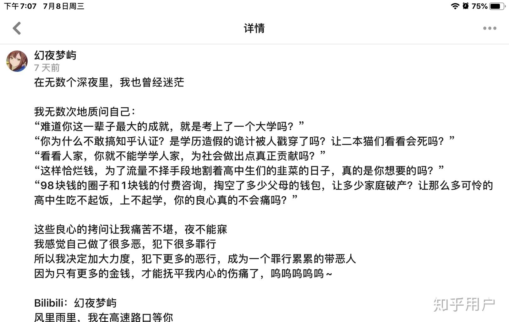 幻夜梦屿的谎言,你们了解多少?