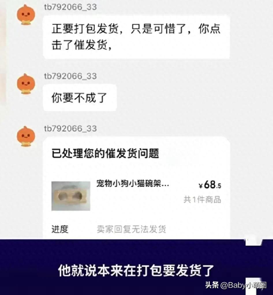 点了催发货卖家会生气吗，淘宝催发货一次扣多少钱