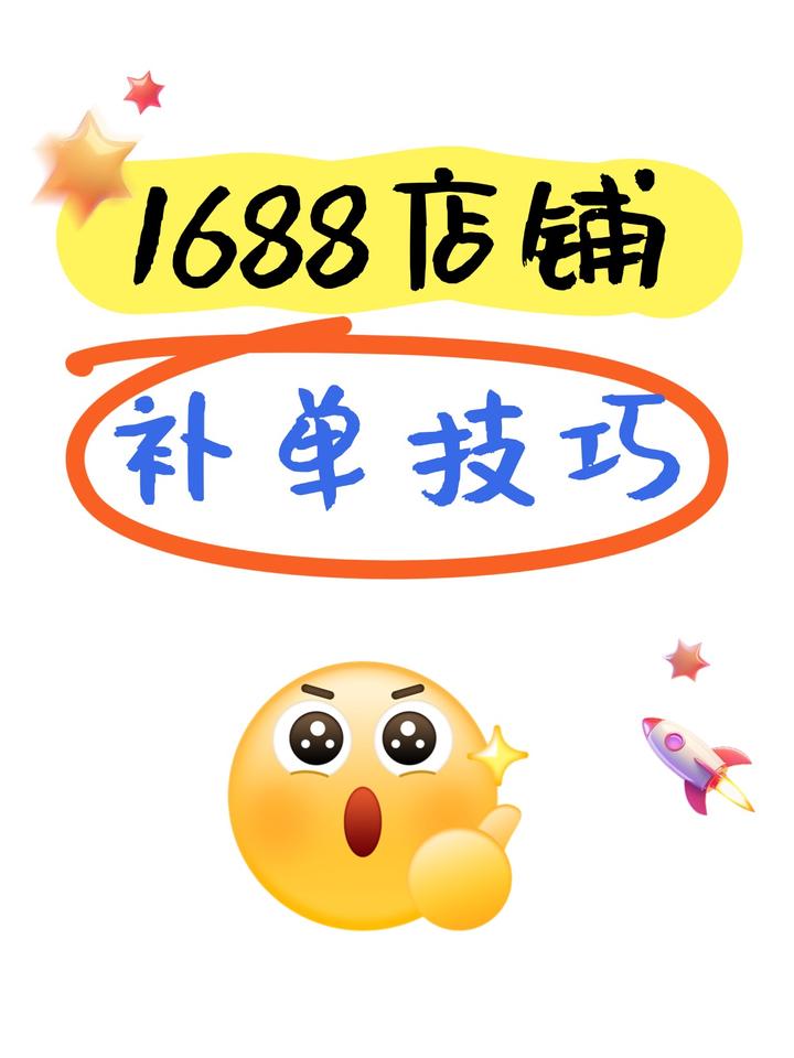 补单关键词多久换一次=关键词补单该是什么意思