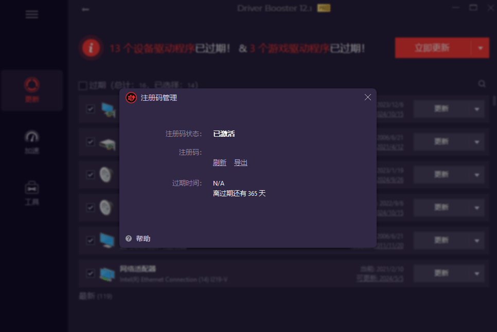 图片[3]-电脑出现各种小毛病？小白必备电脑驱动修复工具，一键更新修复驱动问题，就是这么简单！-电脑软件俊享空间-软件工具-俊享空间 | 一站式免费资源社区 - 海量软件 / 源码 / 项目 / 壁纸 / 游戏等免费获取