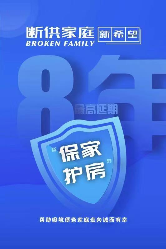 房贷还不上怎么办？什么是断供保房？断供保房有什么好处？ - 知乎