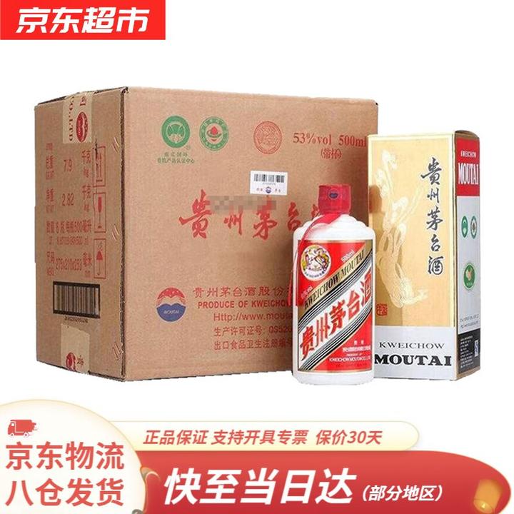 2023年飞天茅台53度多少钱一箱?_茅台飞天酒_冷笑话-爆笑冷笑话 2023年飞天茅台53度多少钱一箱?_茅台飞天酒_冷笑话-爆笑冷笑话