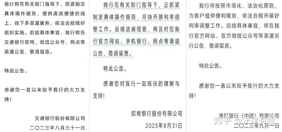 一个公式算清你的房贷利率到底降多少 - 知乎