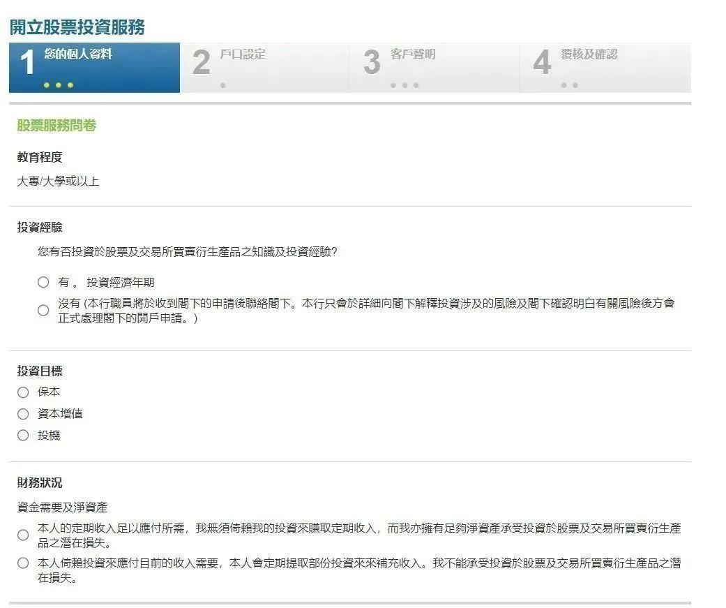 过港开户之-【香港渣打】，无需存款，当场下户！附股票账户开通流程- 知乎